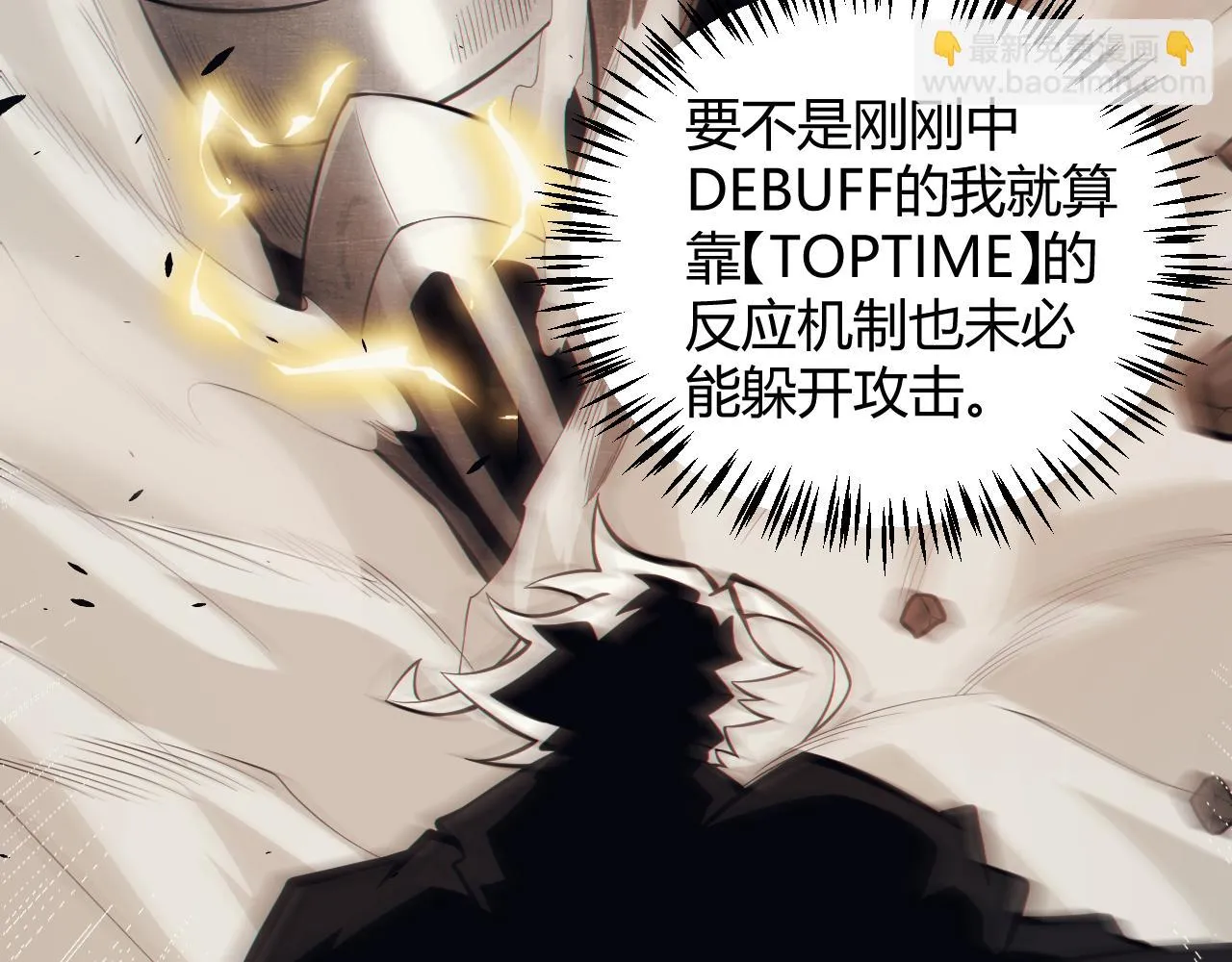 第151话 纳洛最后的一击！ 第61页