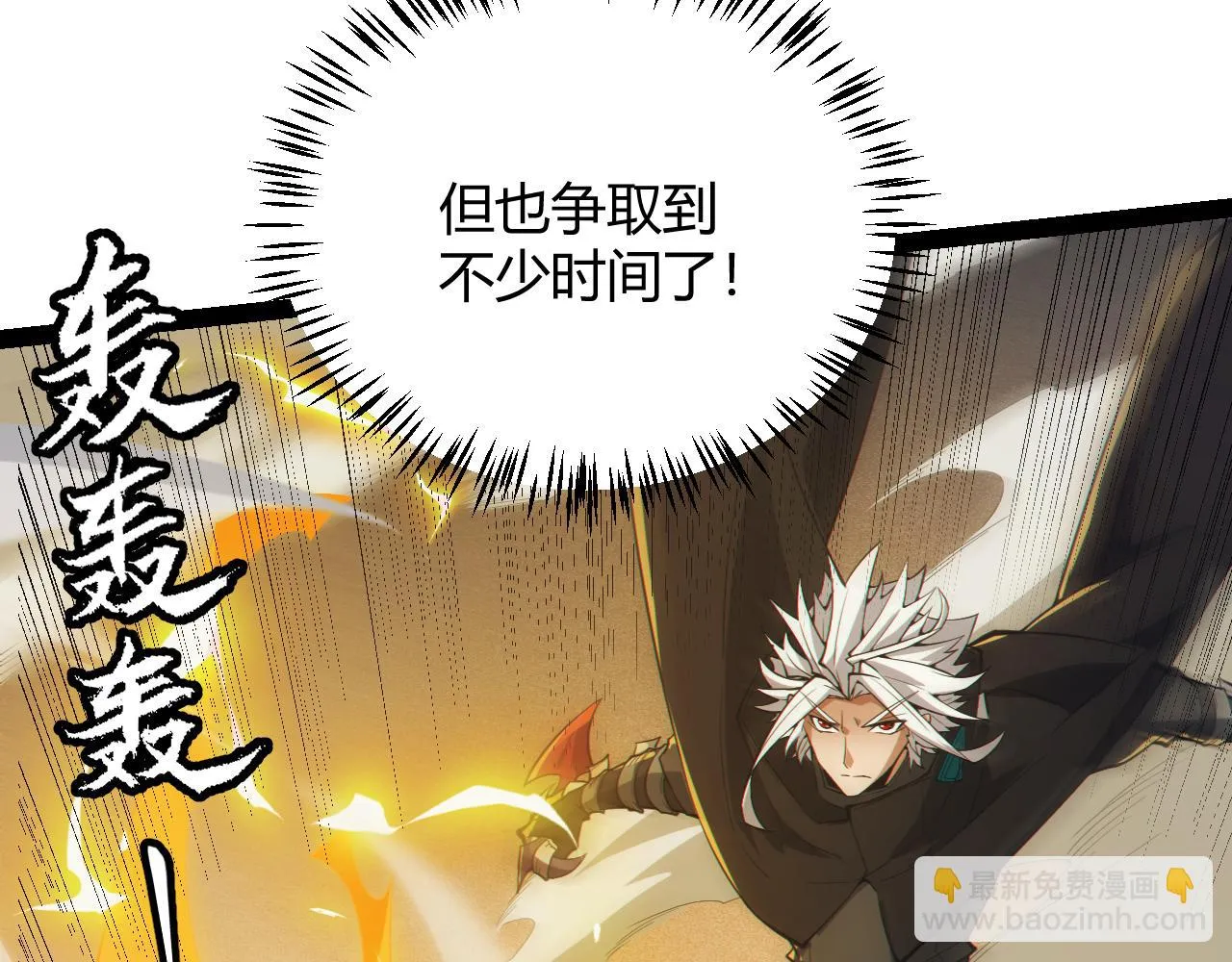 第151话 纳洛最后的一击！ 第63页