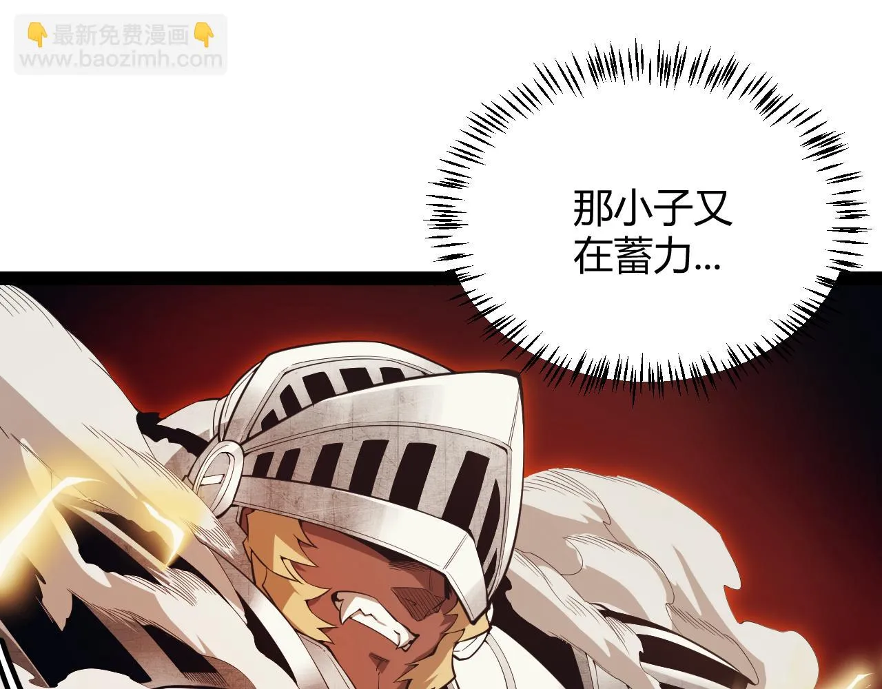 第151话 纳洛最后的一击！ 第67页