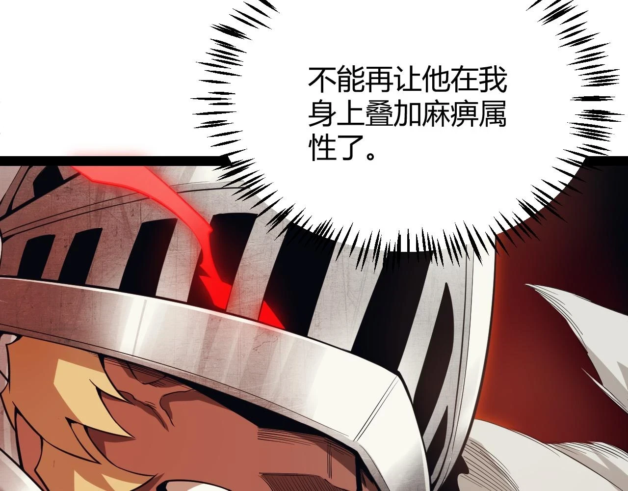 第151话 纳洛最后的一击！ 第69页