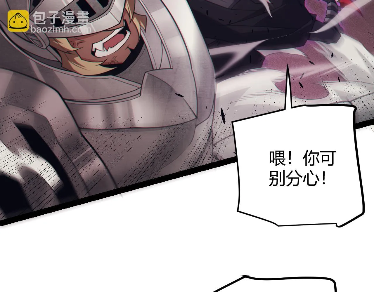 第151话 纳洛最后的一击！ 第72页