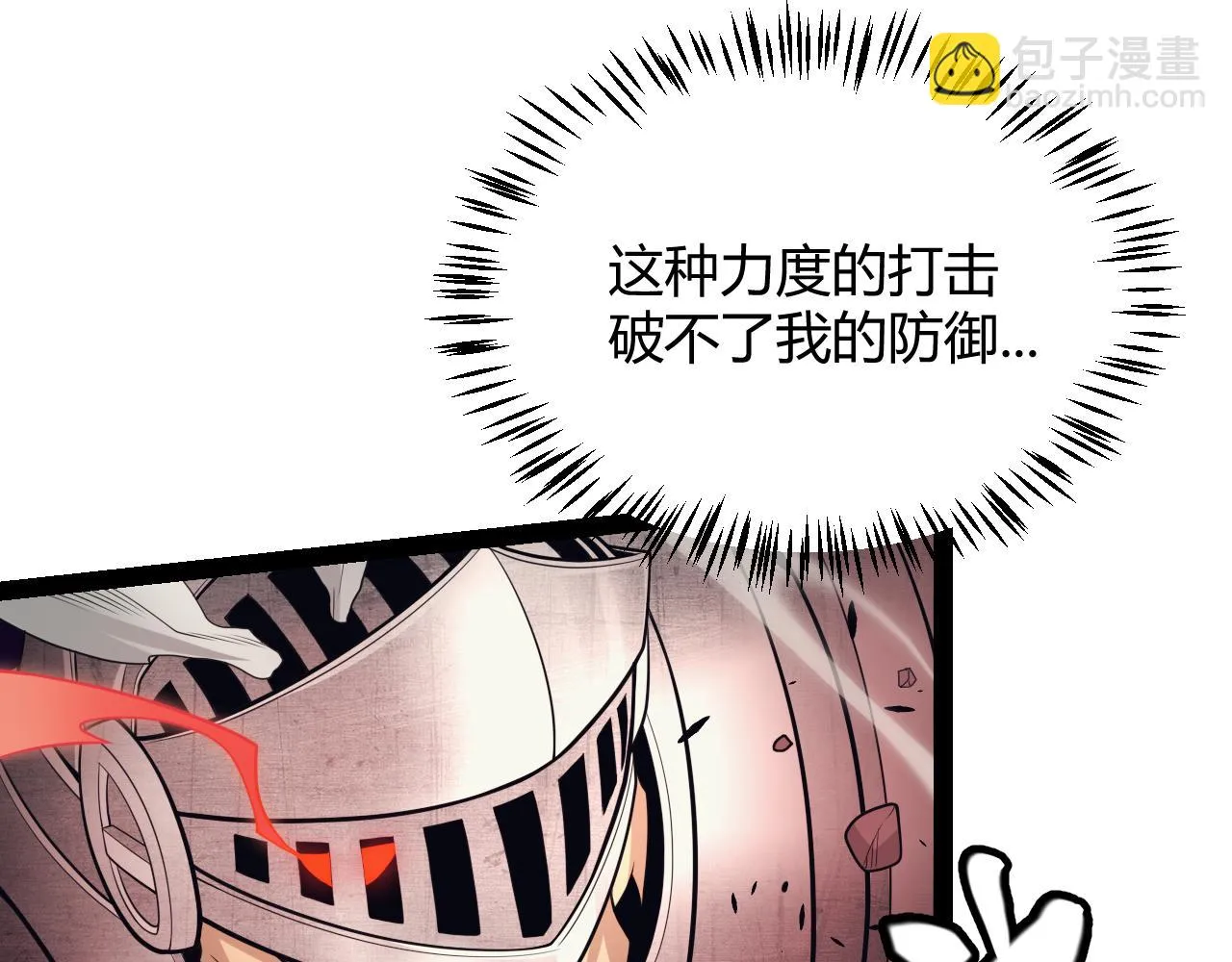 第151话 纳洛最后的一击！ 第76页