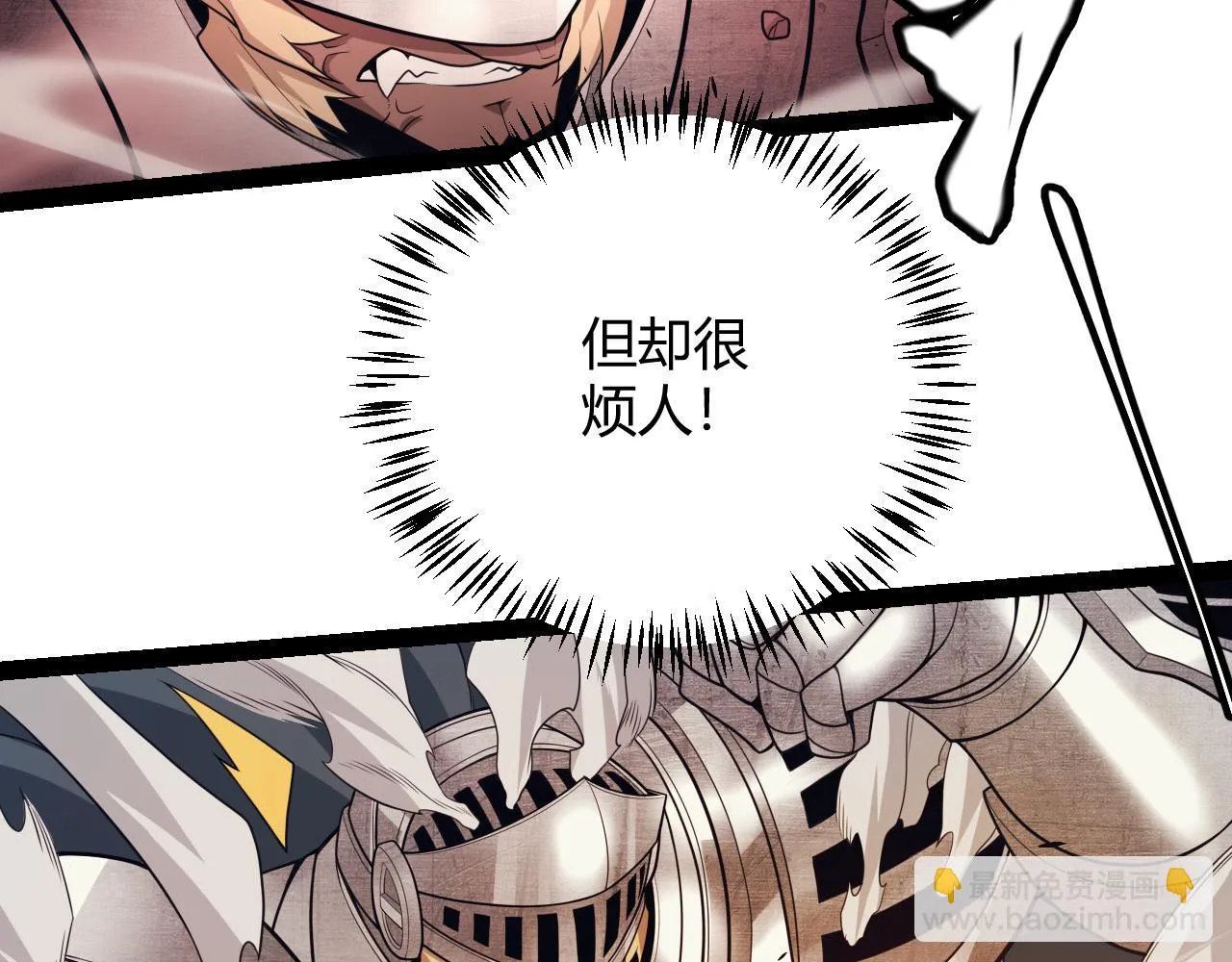 第151话 纳洛最后的一击！ 第77页