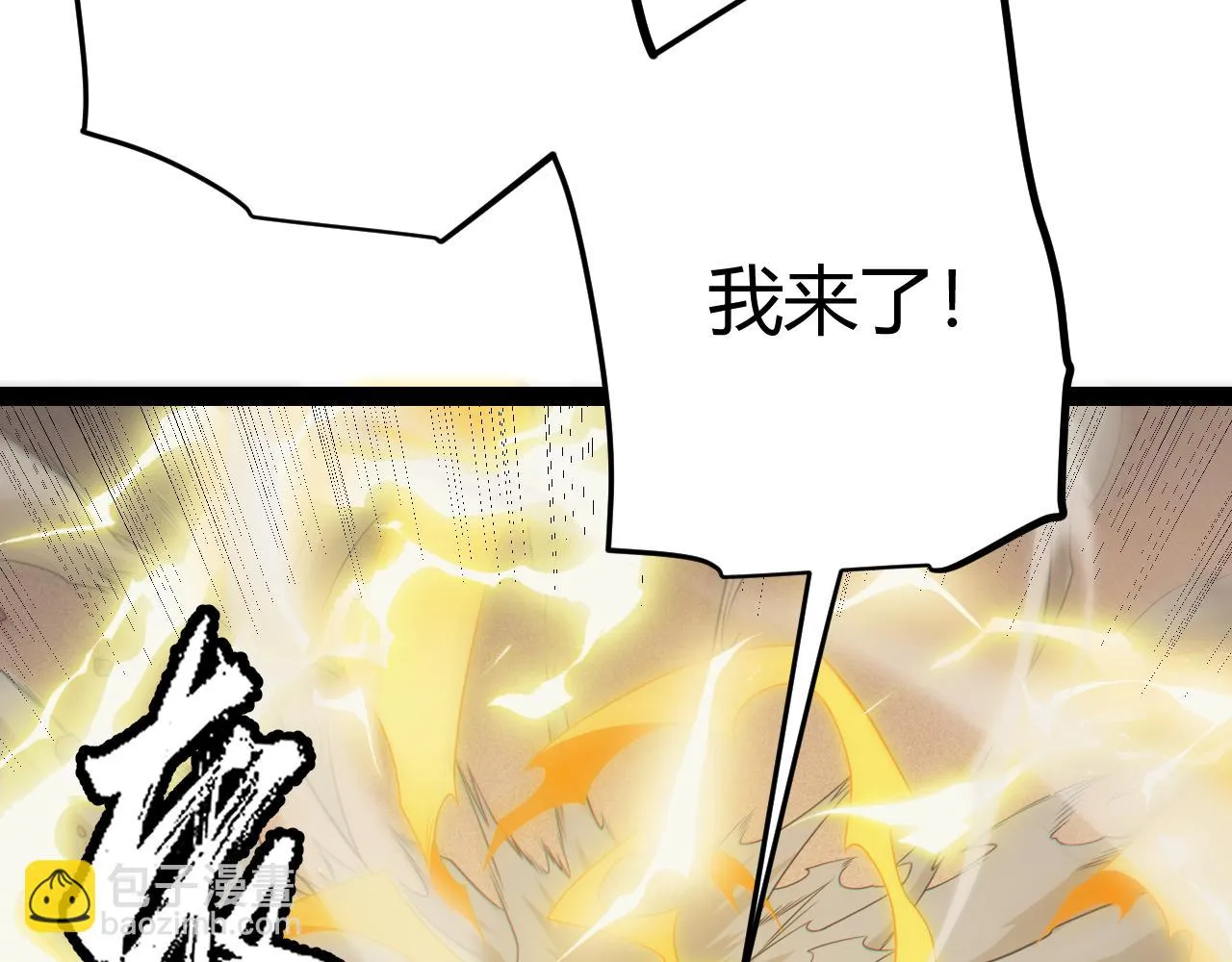 第151话 纳洛最后的一击！ 第79页