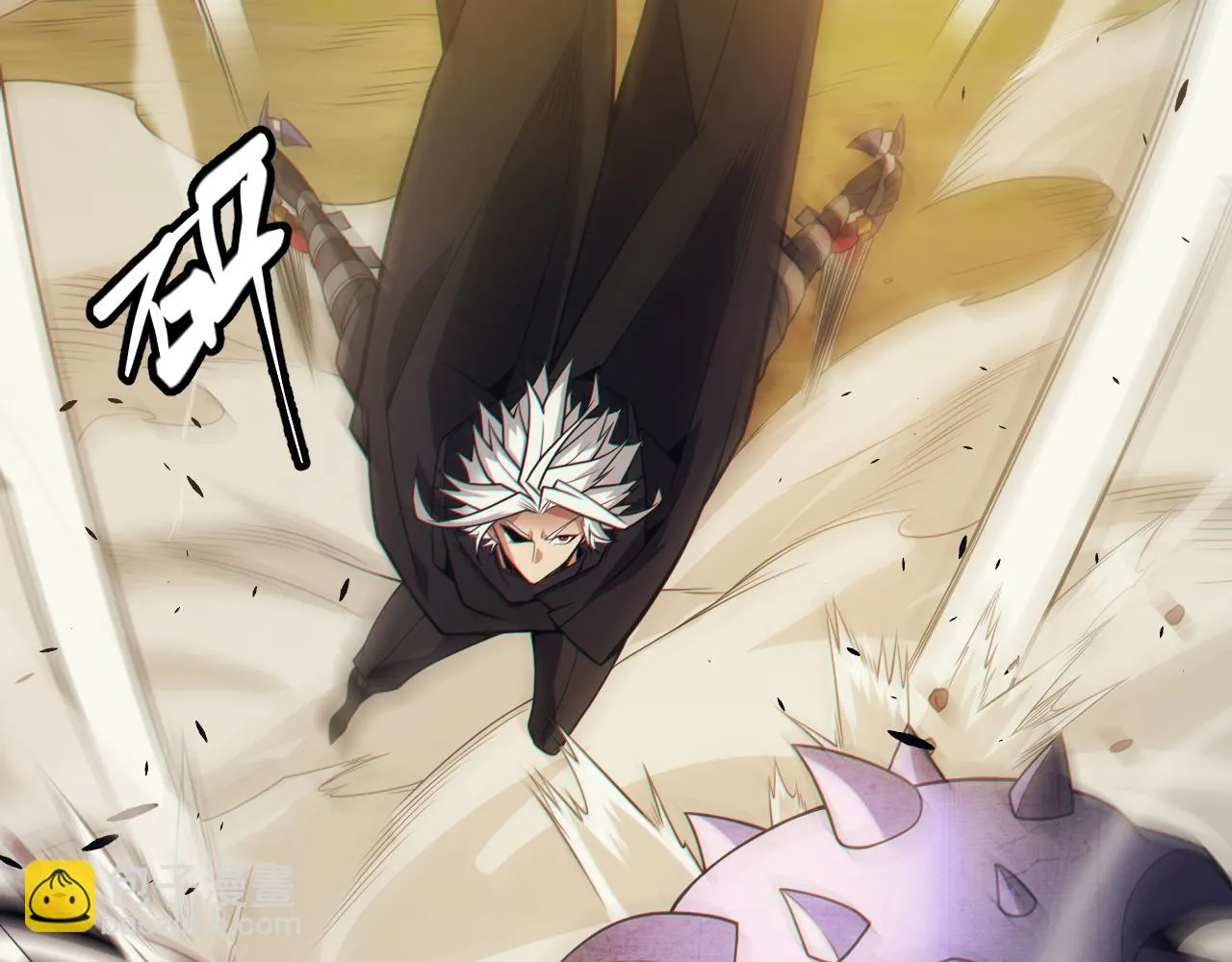 第151话 纳洛最后的一击！ 第81页