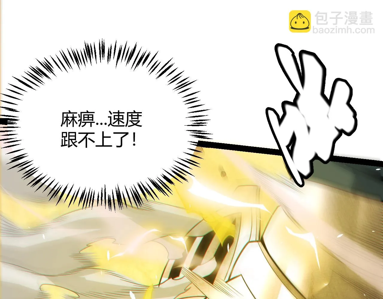 第151话 纳洛最后的一击！ 第92页