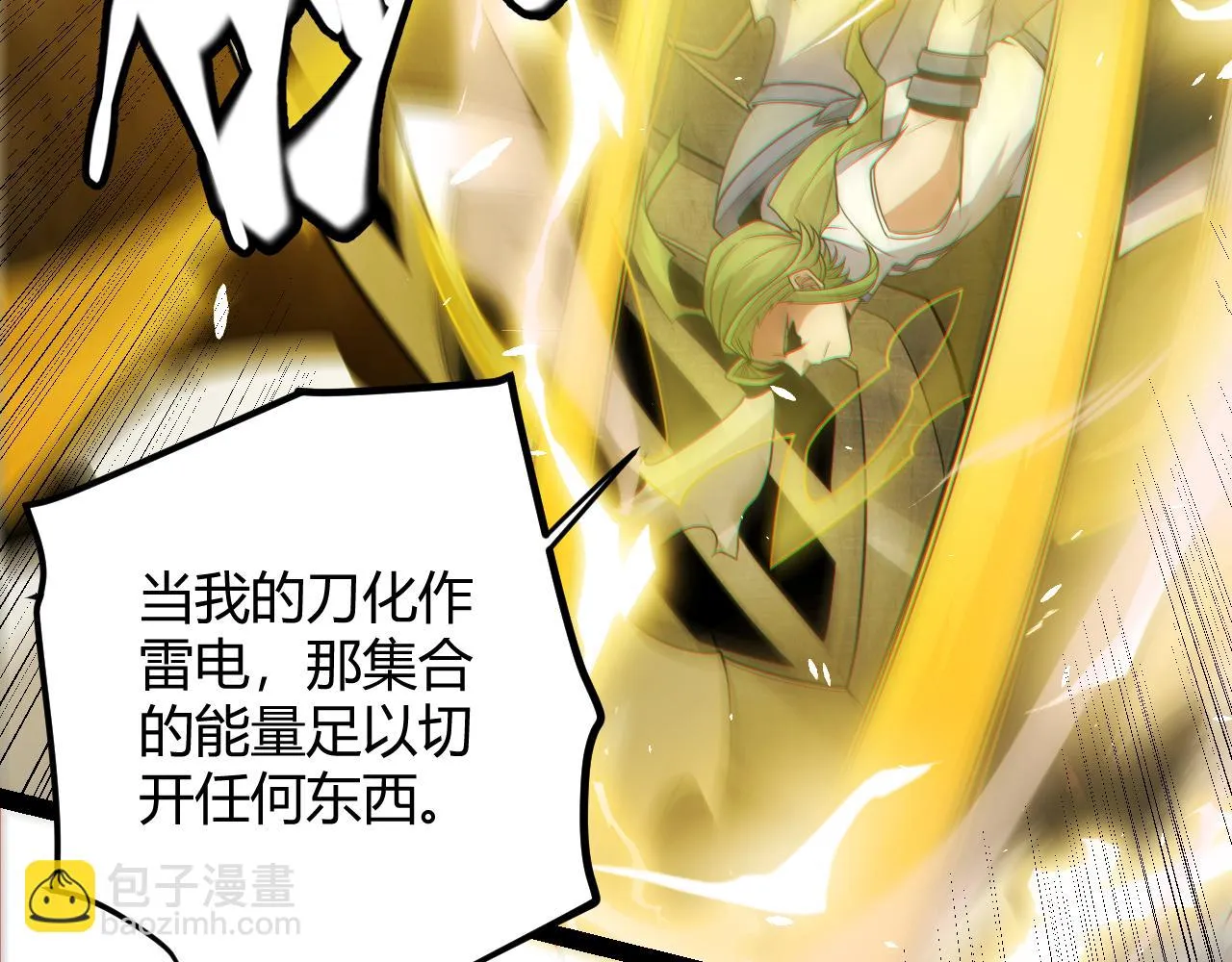 第151话 纳洛最后的一击！ 第96页