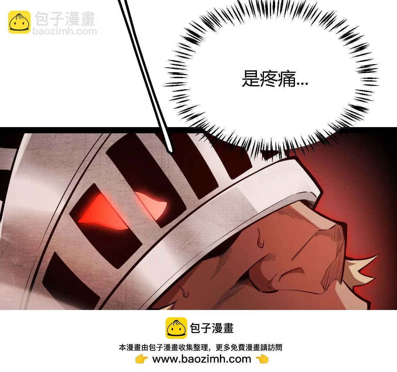 第151话 纳洛最后的一击！ 第100页