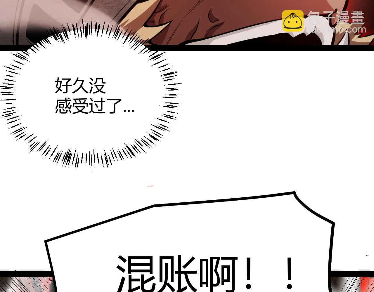 第151话 纳洛最后的一击！ 第101页