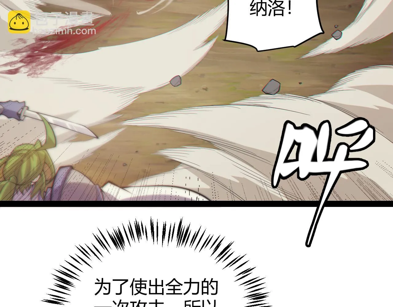 第151话 纳洛最后的一击！ 第108页