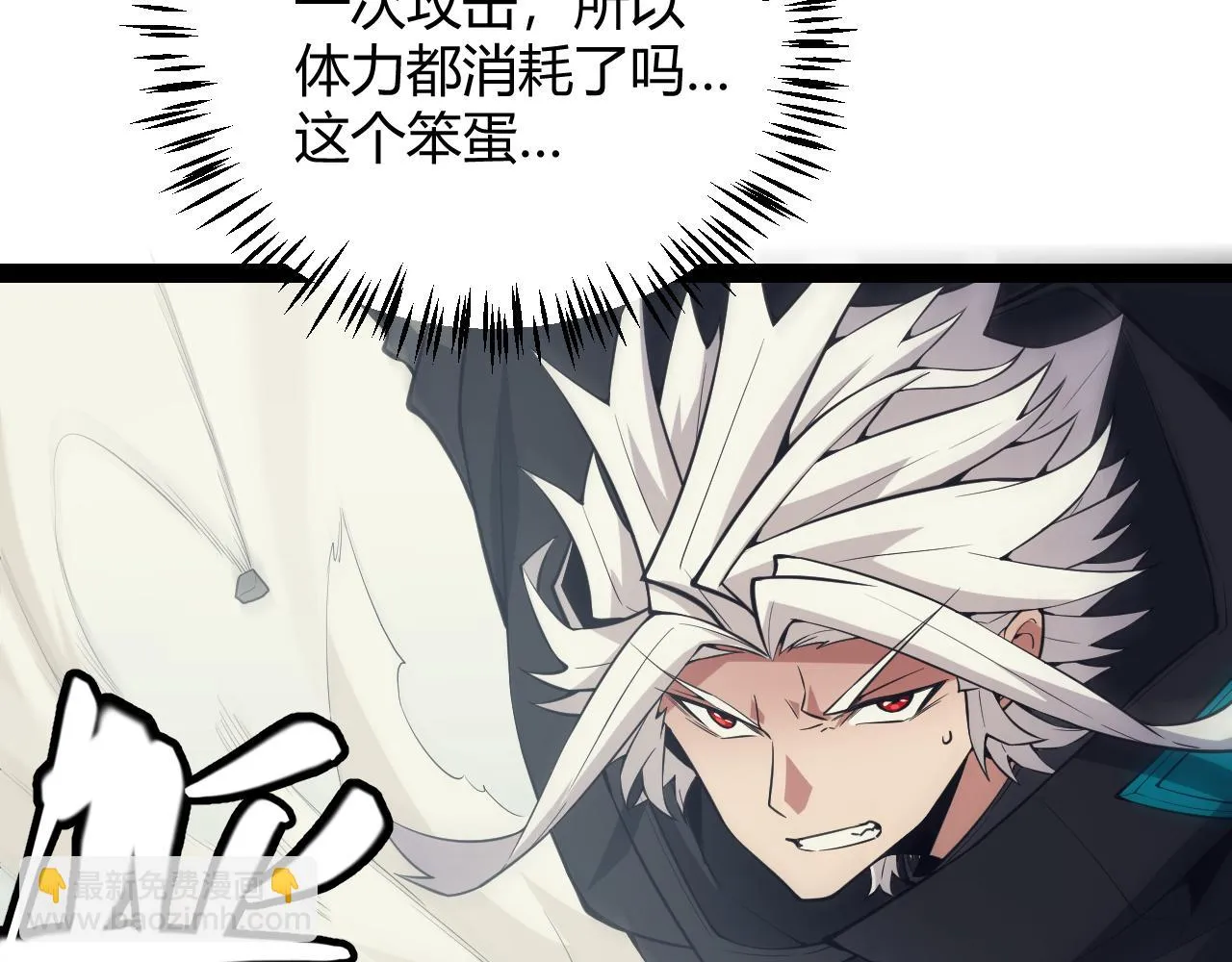 第151话 纳洛最后的一击！ 第109页