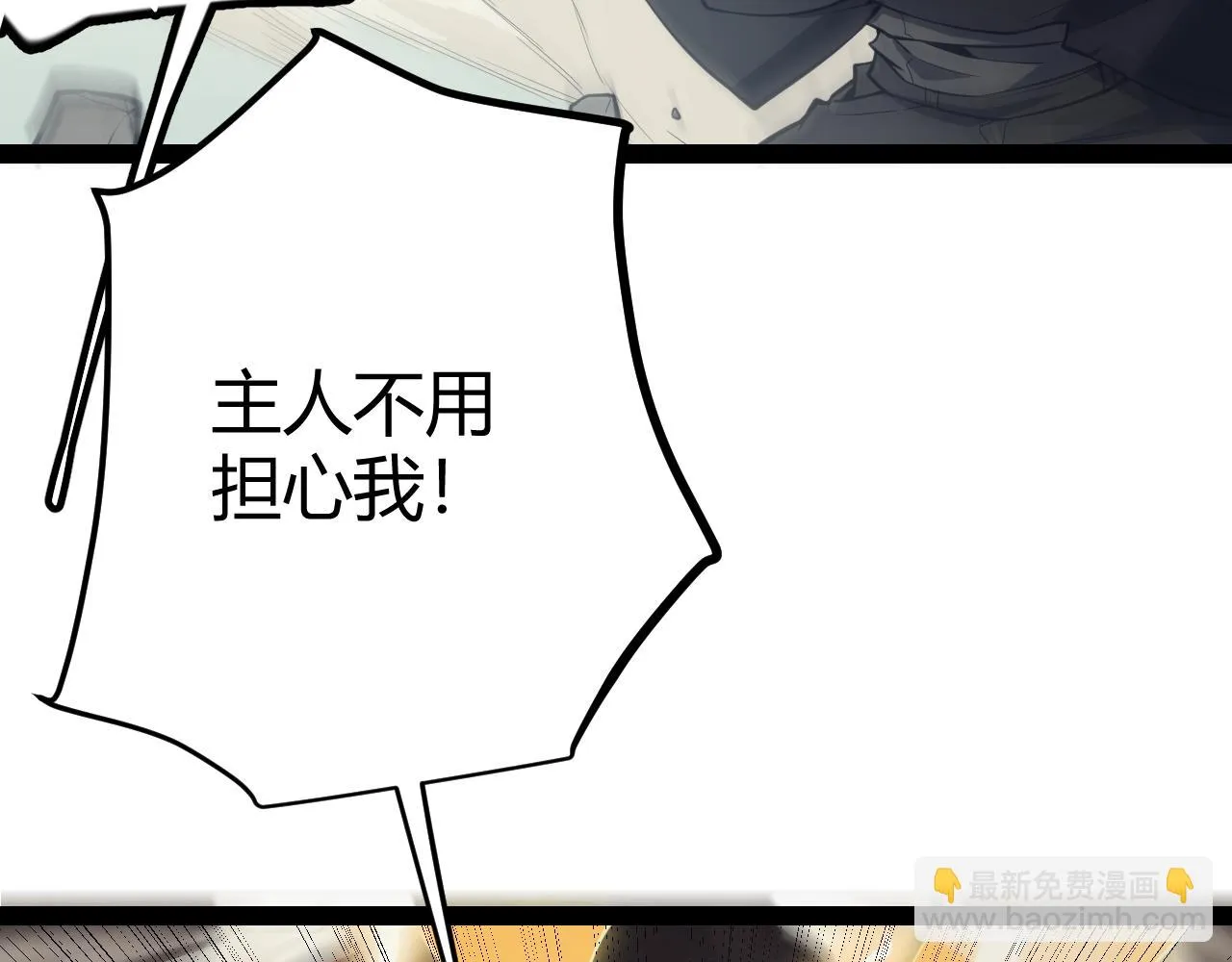 第151话 纳洛最后的一击！ 第110页