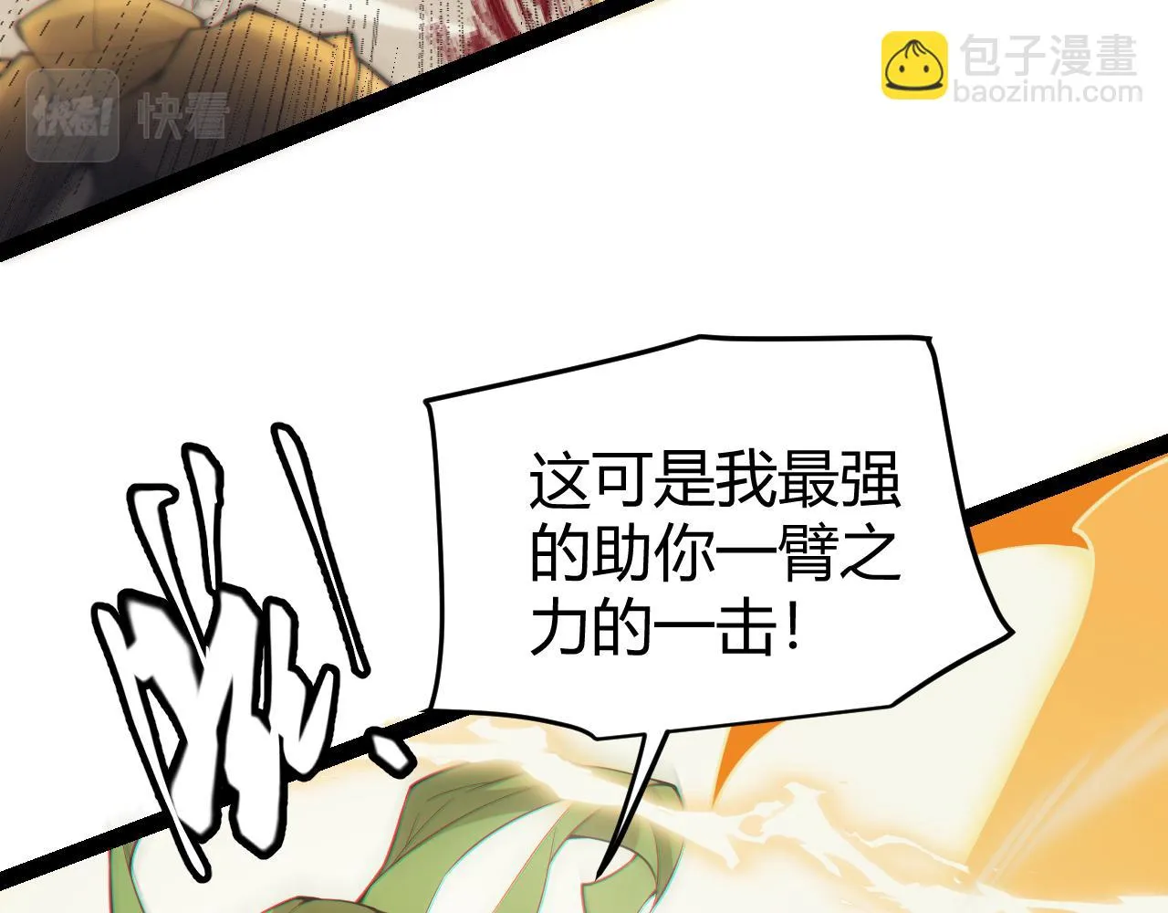 第151话 纳洛最后的一击！ 第113页