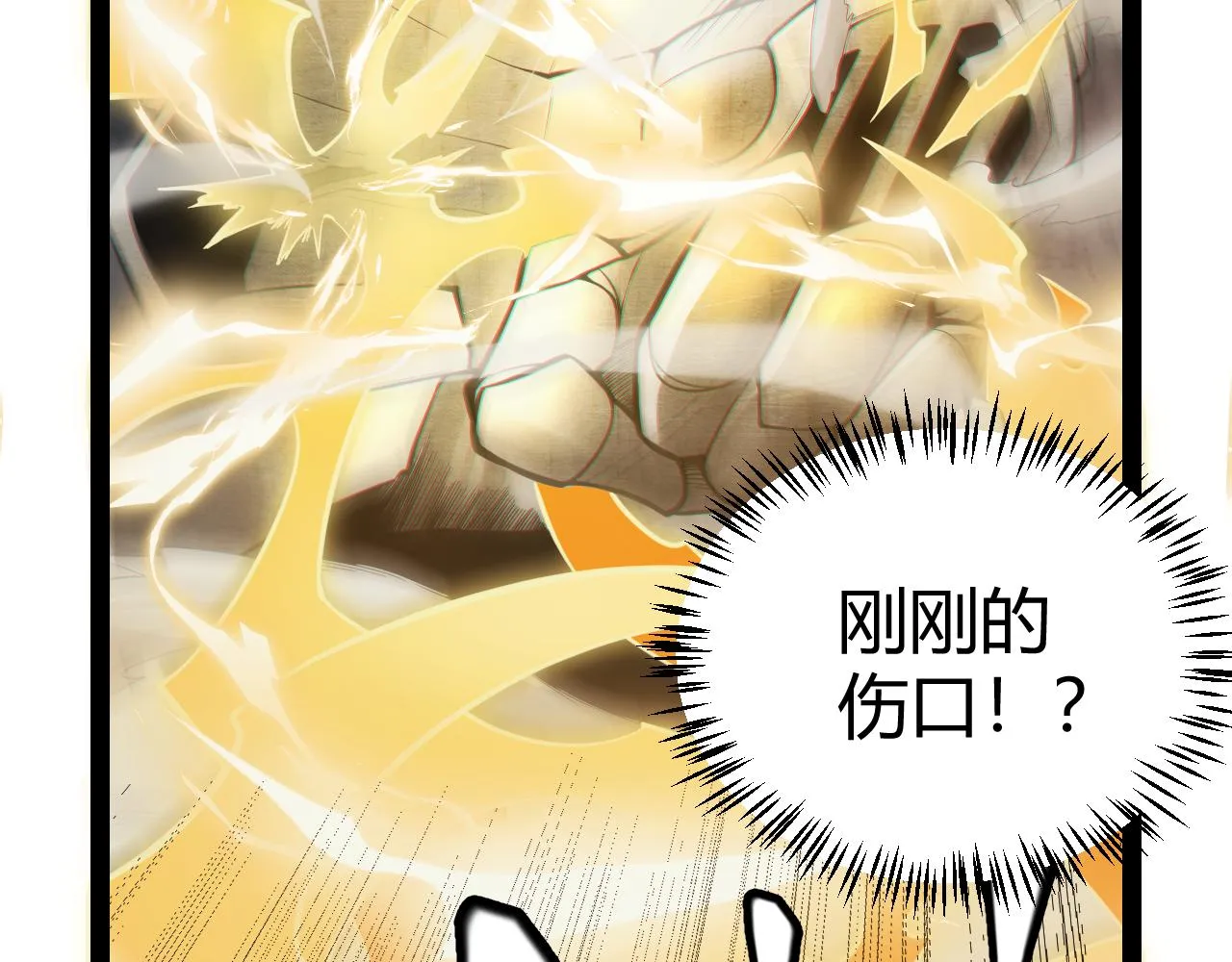 第151话 纳洛最后的一击！ 第117页