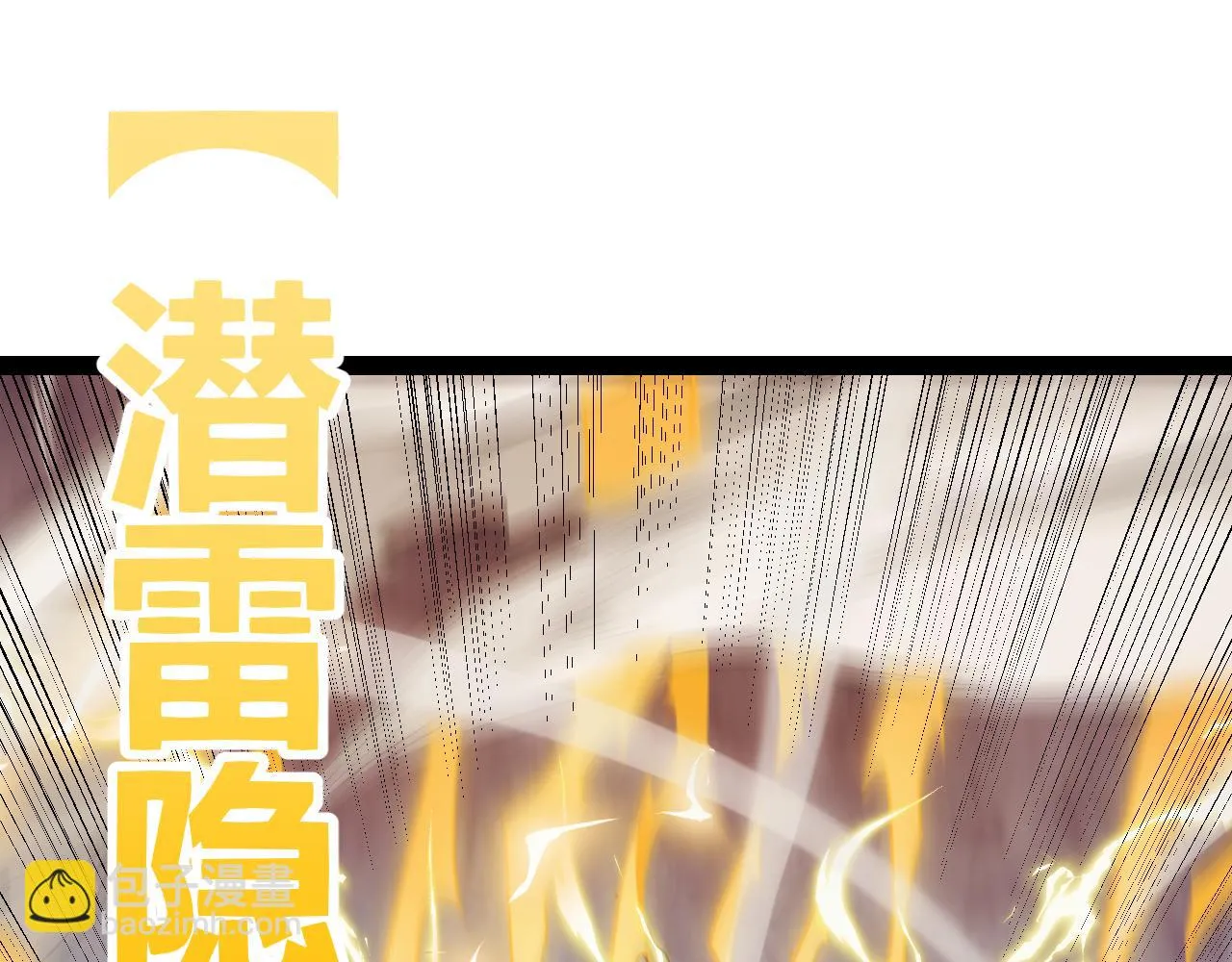 第151话 纳洛最后的一击！ 第119页