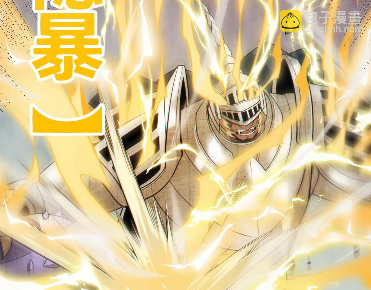 第151话 纳洛最后的一击！ 第120页