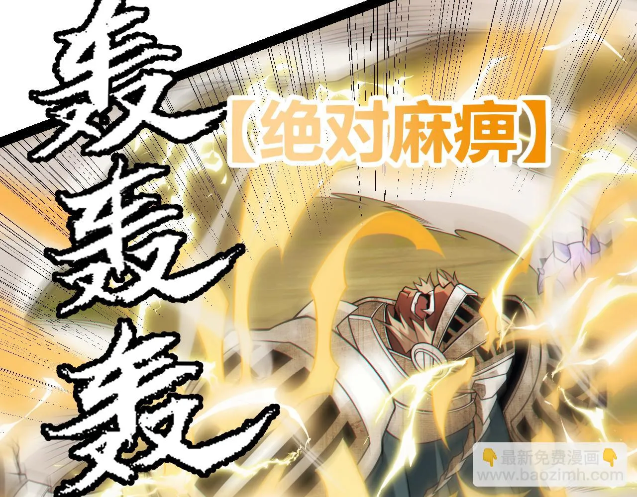 第151话 纳洛最后的一击！ 第124页