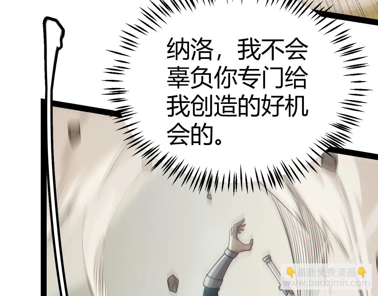 第151话 纳洛最后的一击！ 第126页
