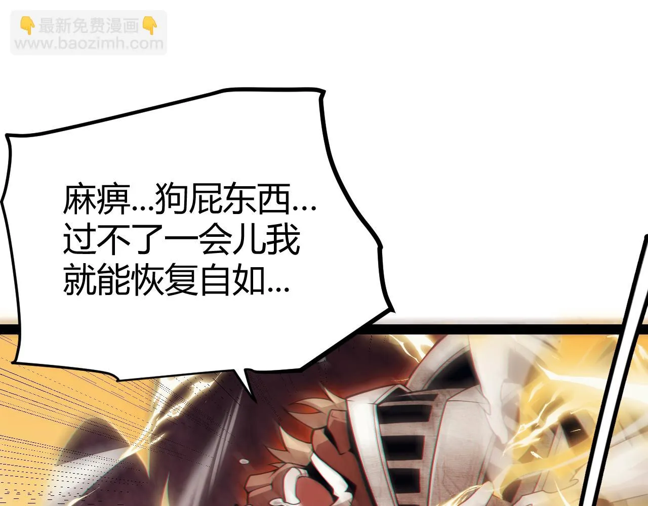 第151话 纳洛最后的一击！ 第129页
