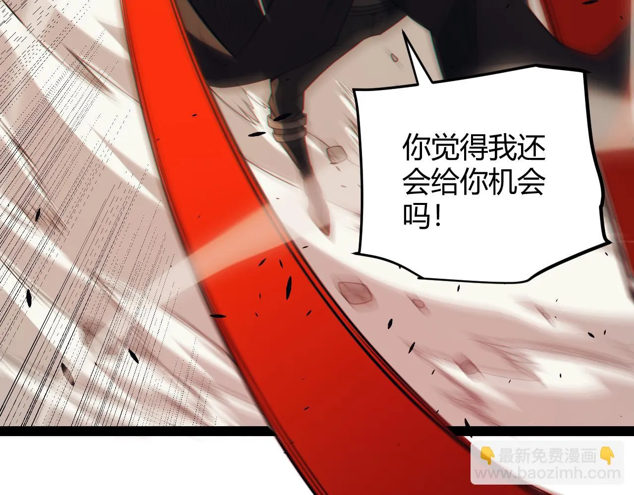 第151话 纳洛最后的一击！ 第134页