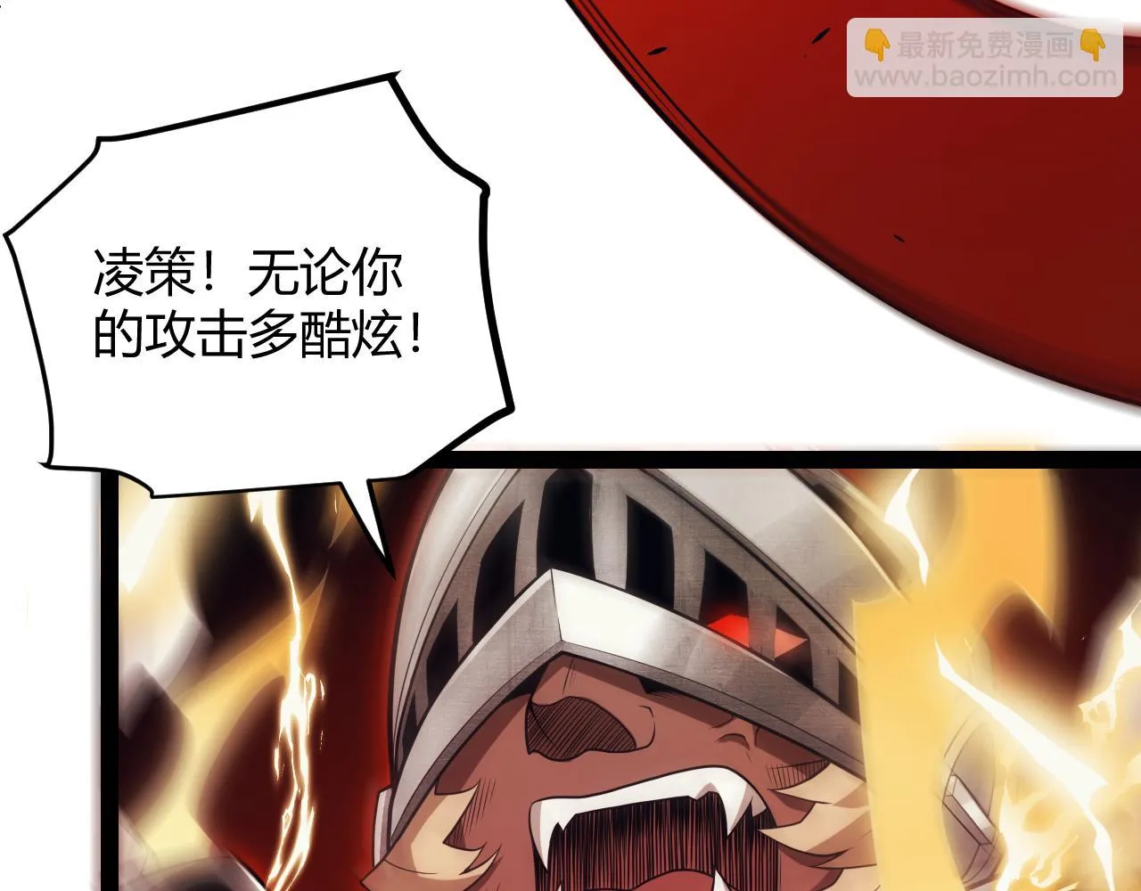 第151话 纳洛最后的一击！ 第135页