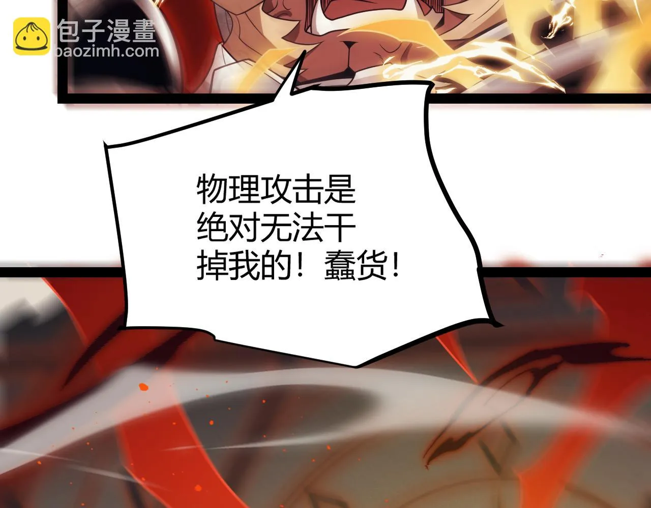 第151话 纳洛最后的一击！ 第136页