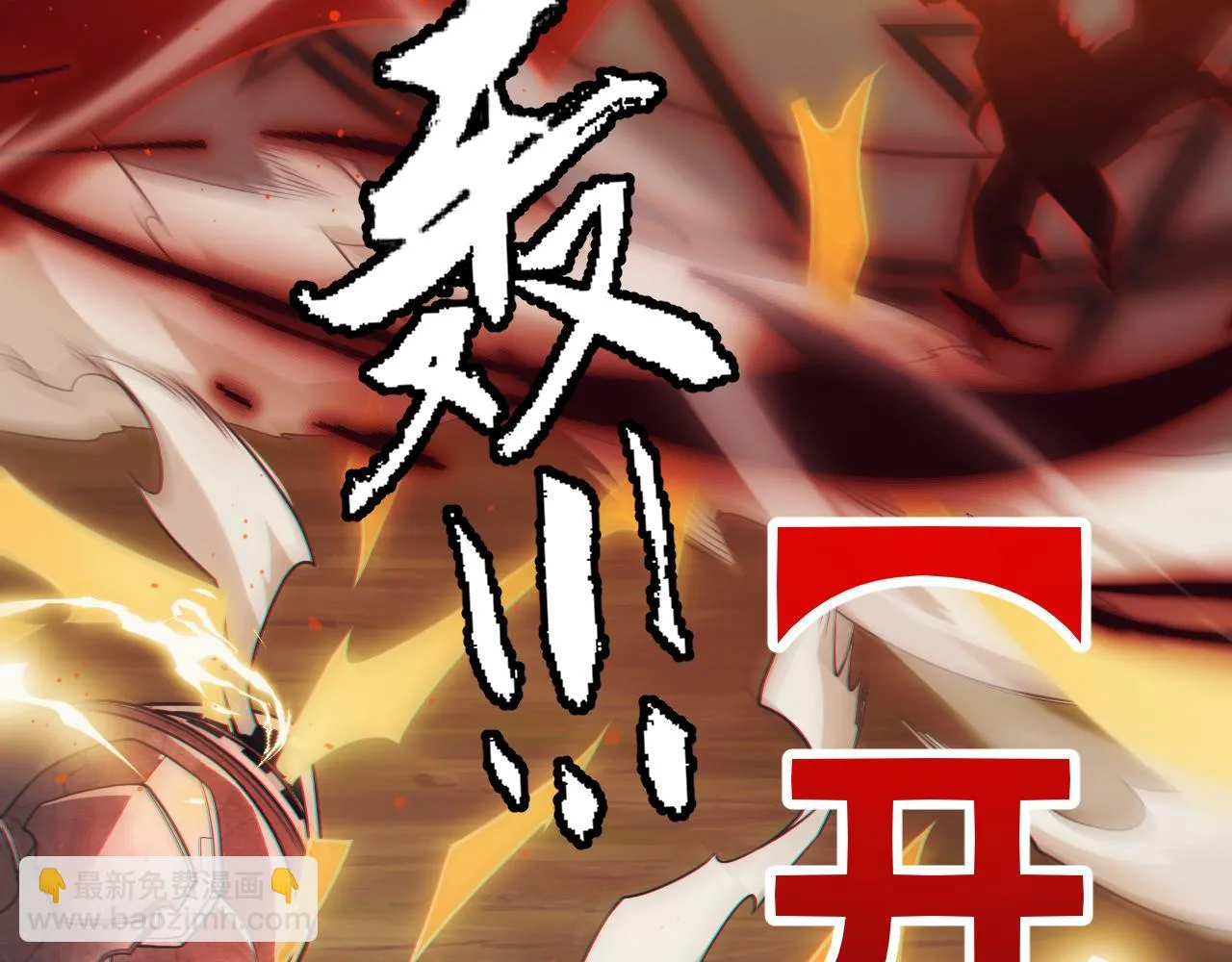 第151话 纳洛最后的一击！ 第138页
