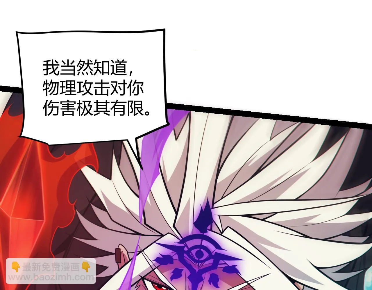 第151话 纳洛最后的一击！ 第141页