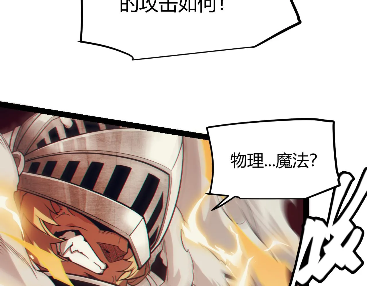 第151话 纳洛最后的一击！ 第143页