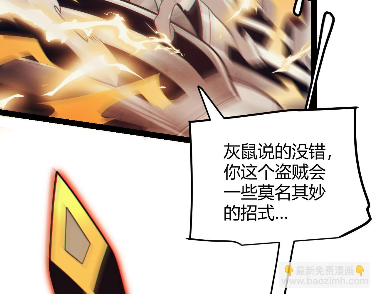 第151话 纳洛最后的一击！ 第144页