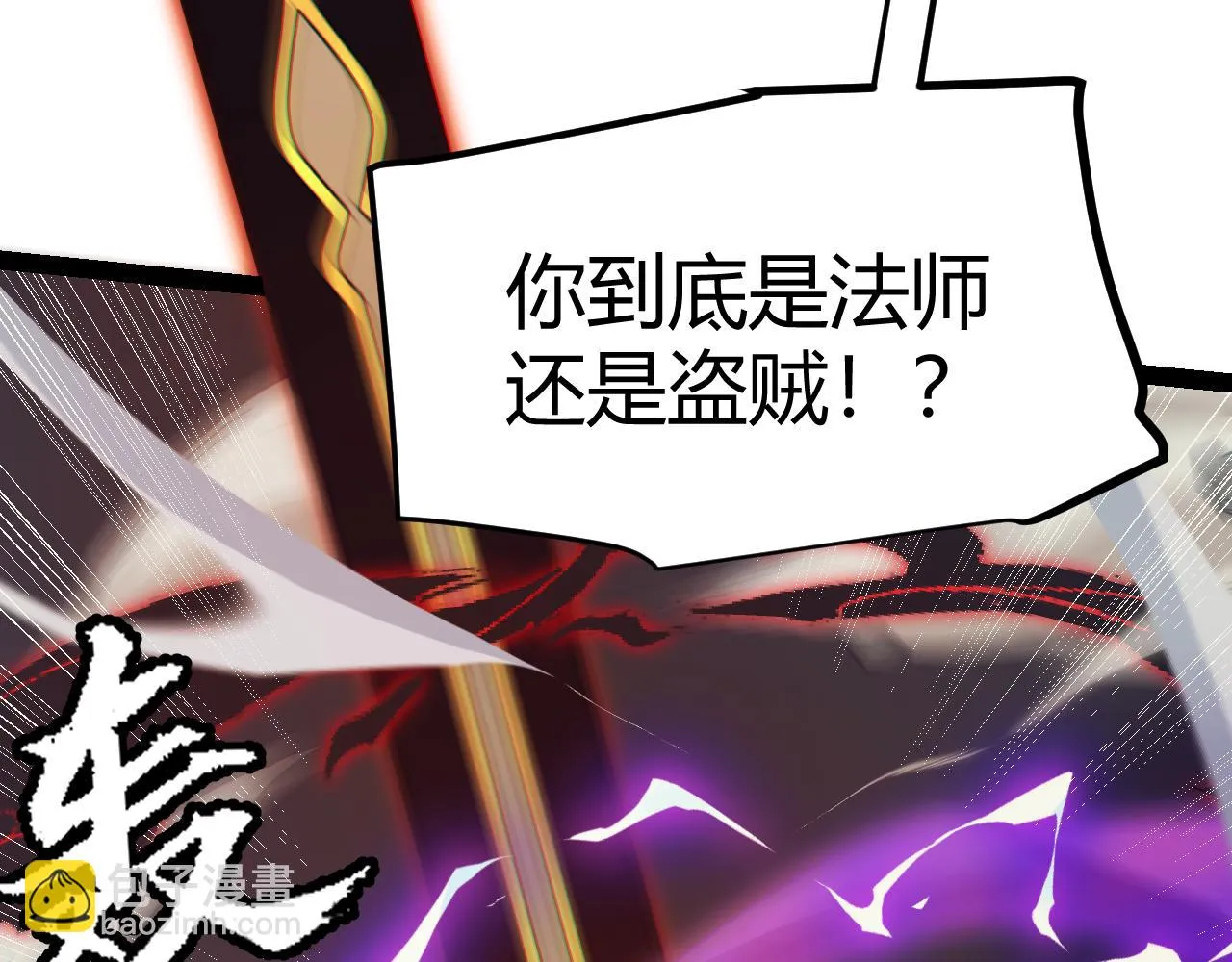 第151话 纳洛最后的一击！ 第145页