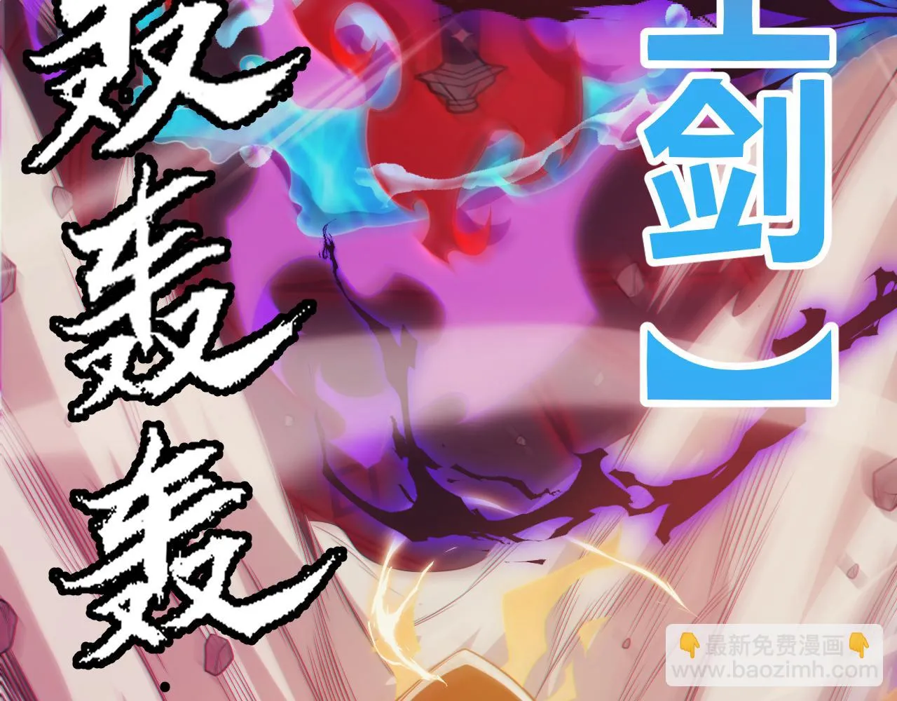 第151话 纳洛最后的一击！ 第154页