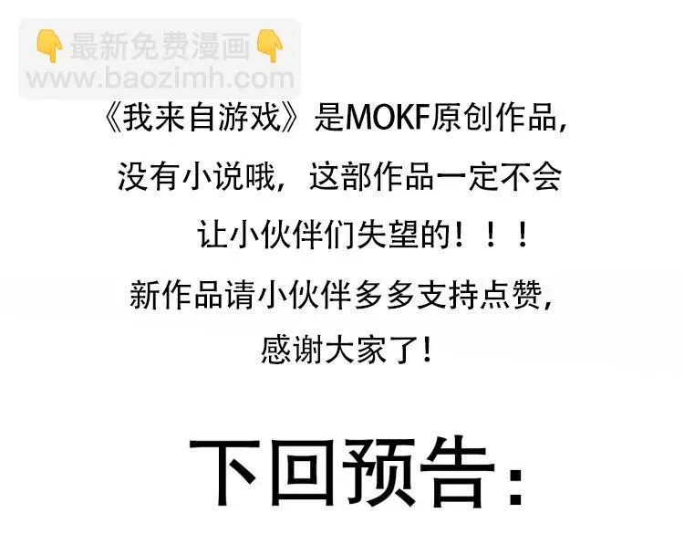 第151话 纳洛最后的一击！ 第157页