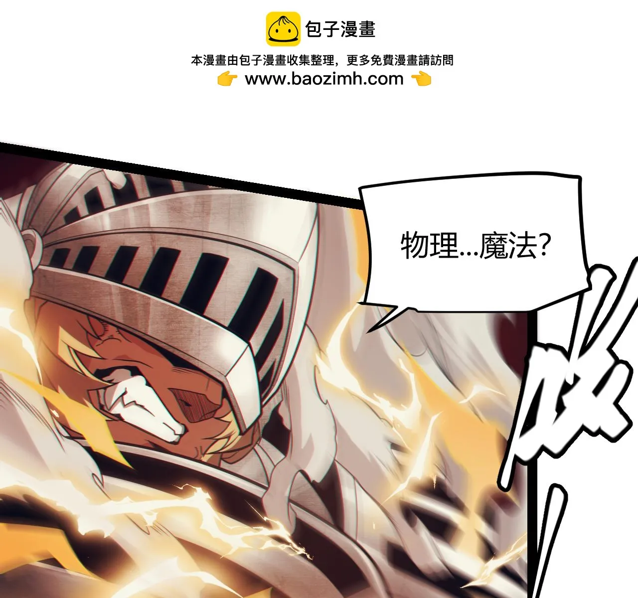 第152话 凌策的必死之局 第1页