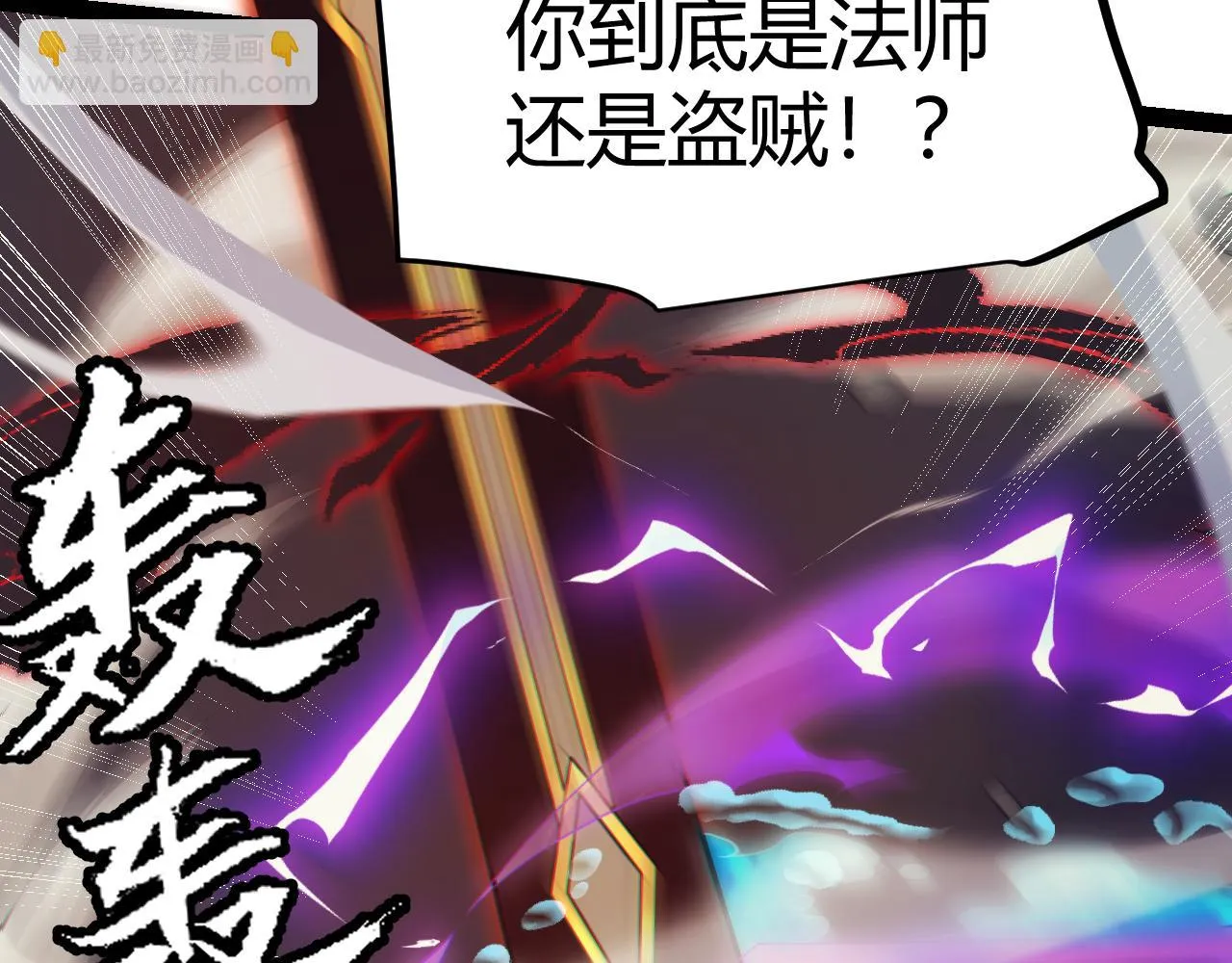 第152话 凌策的必死之局 第3页