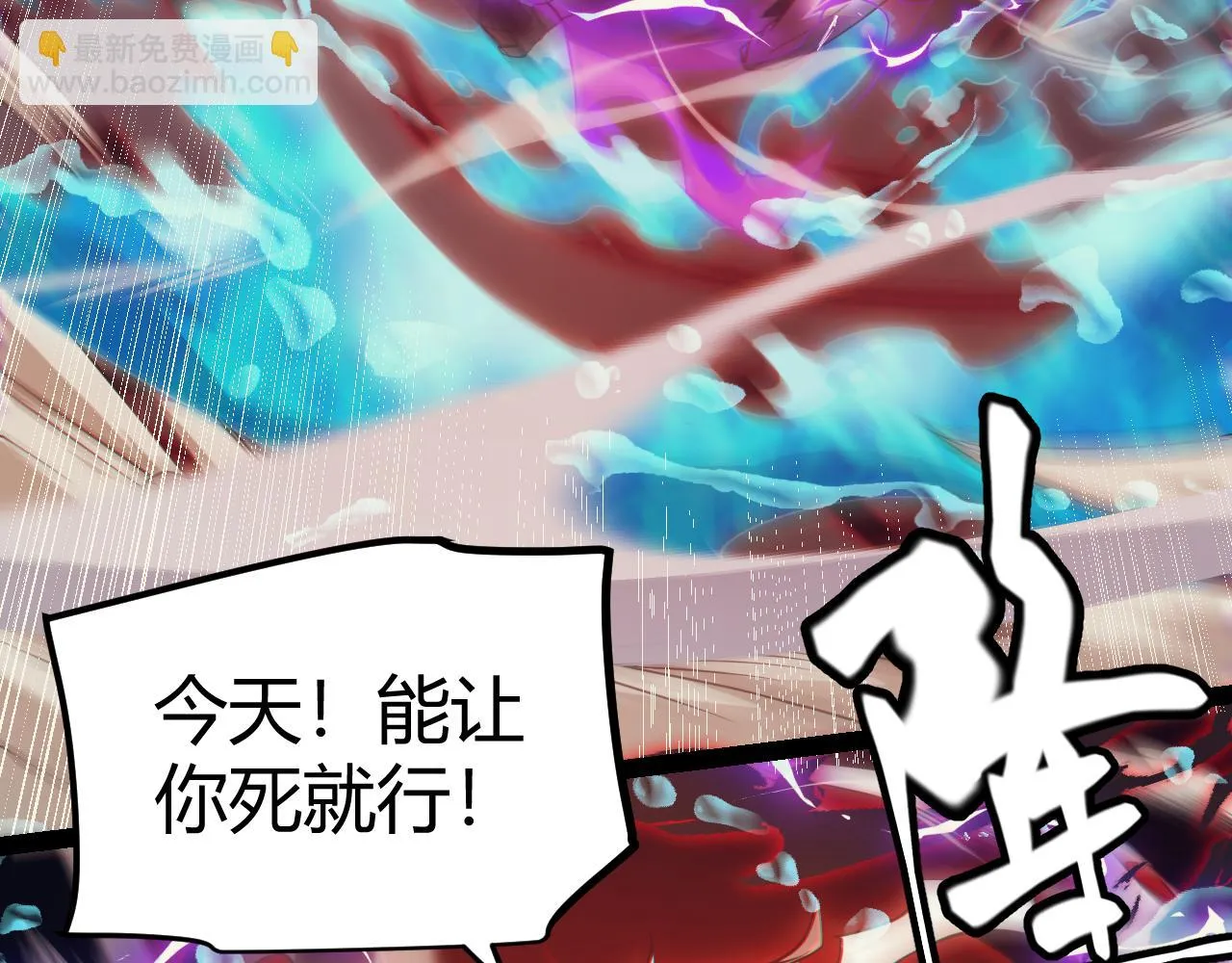 第152话 凌策的必死之局 第6页