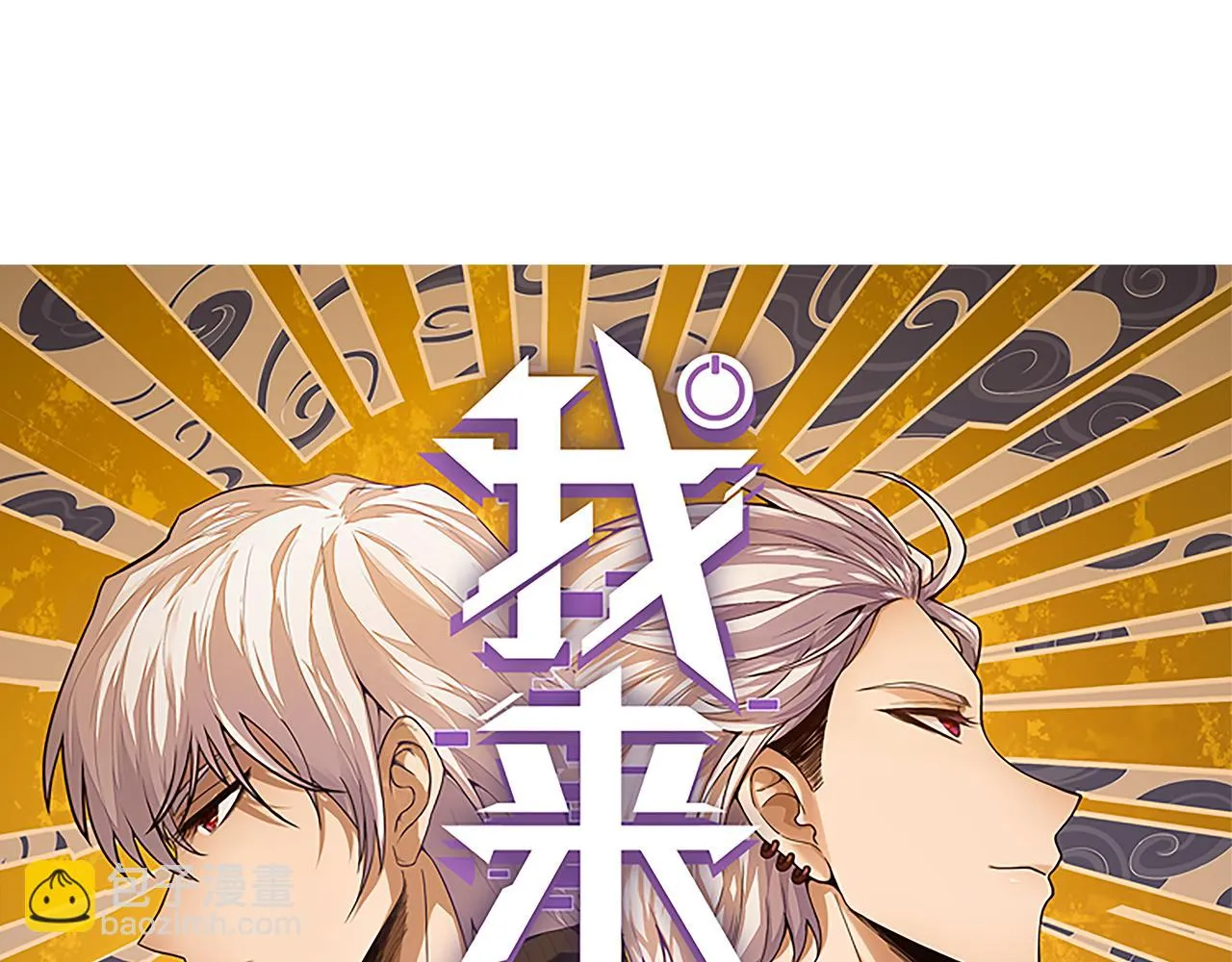 第152话 凌策的必死之局 第14页