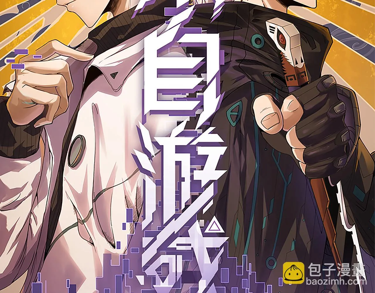 第152话 凌策的必死之局 第15页
