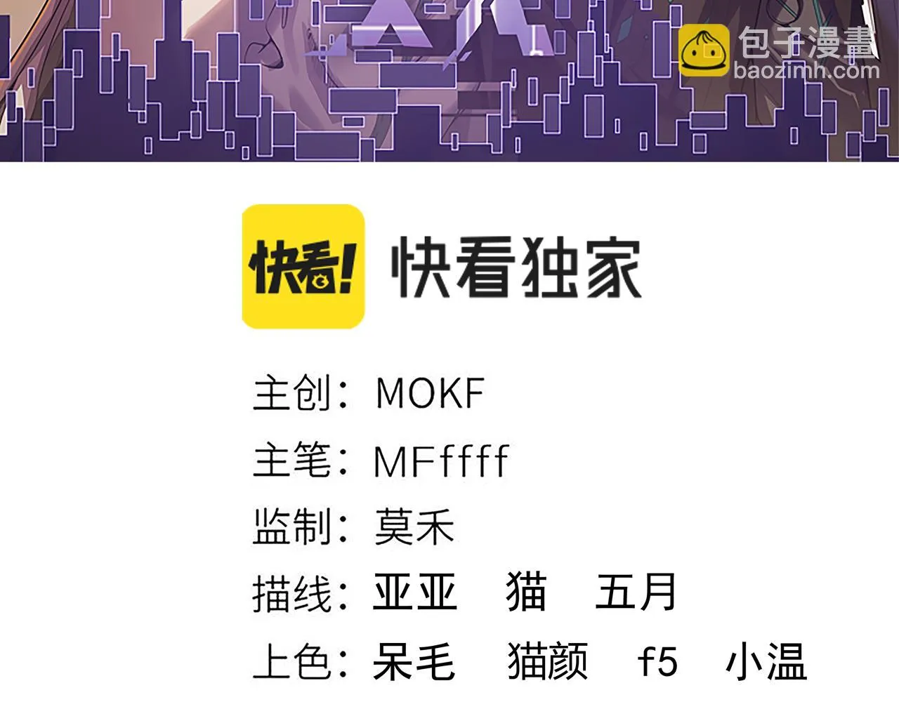 第152话 凌策的必死之局 第16页