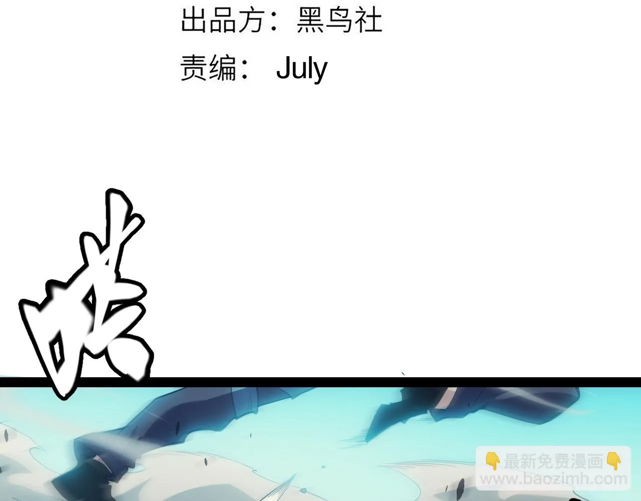 第152话 凌策的必死之局 第17页