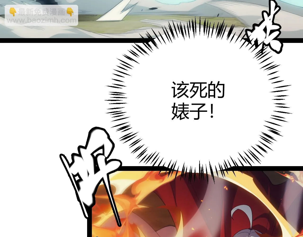 第152话 凌策的必死之局 第18页