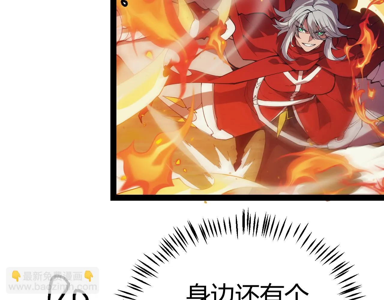 第152话 凌策的必死之局 第19页