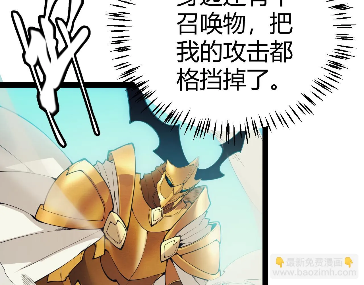 第152话 凌策的必死之局 第20页