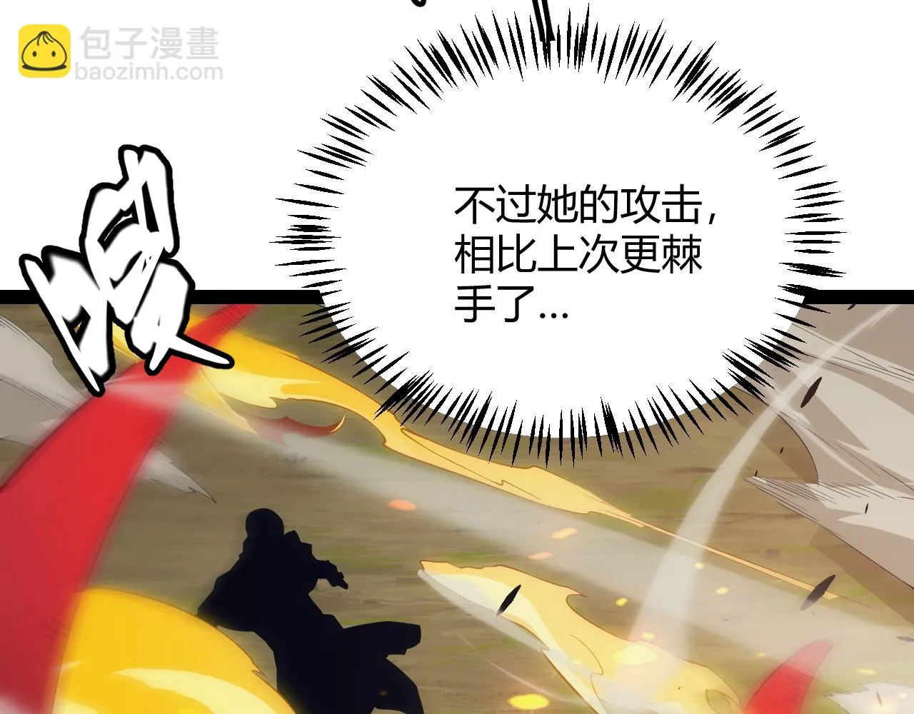 第152话 凌策的必死之局 第25页