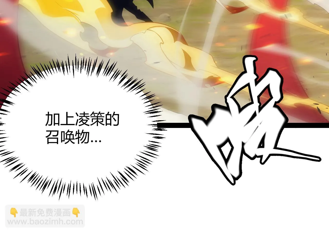 第152话 凌策的必死之局 第26页