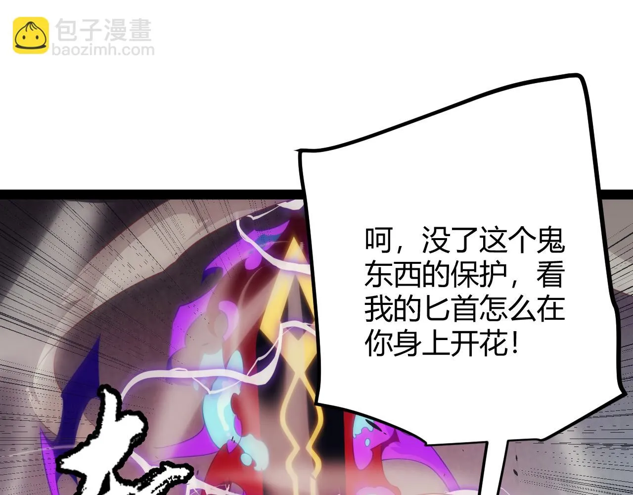 第152话 凌策的必死之局 第27页