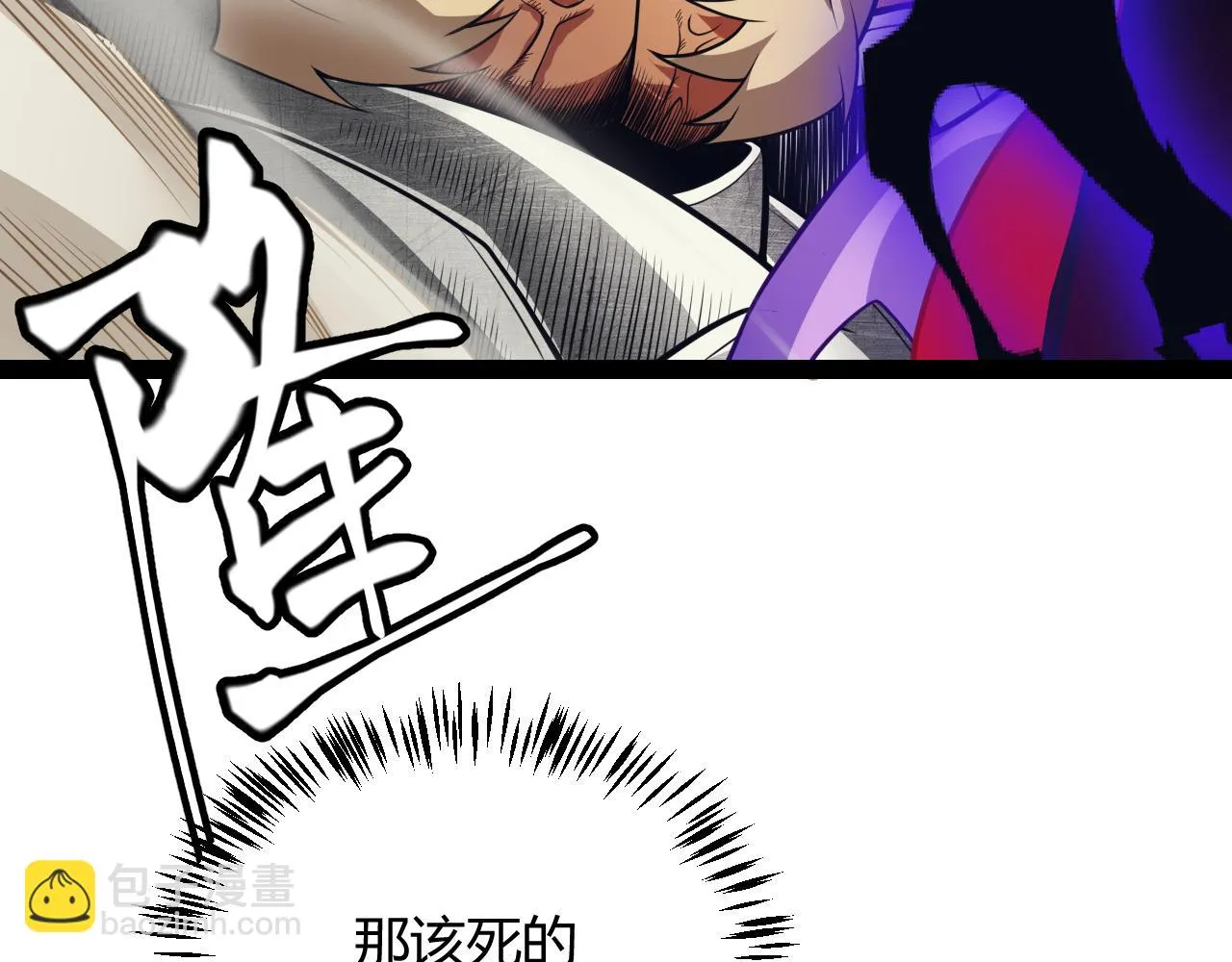 第152话 凌策的必死之局 第42页