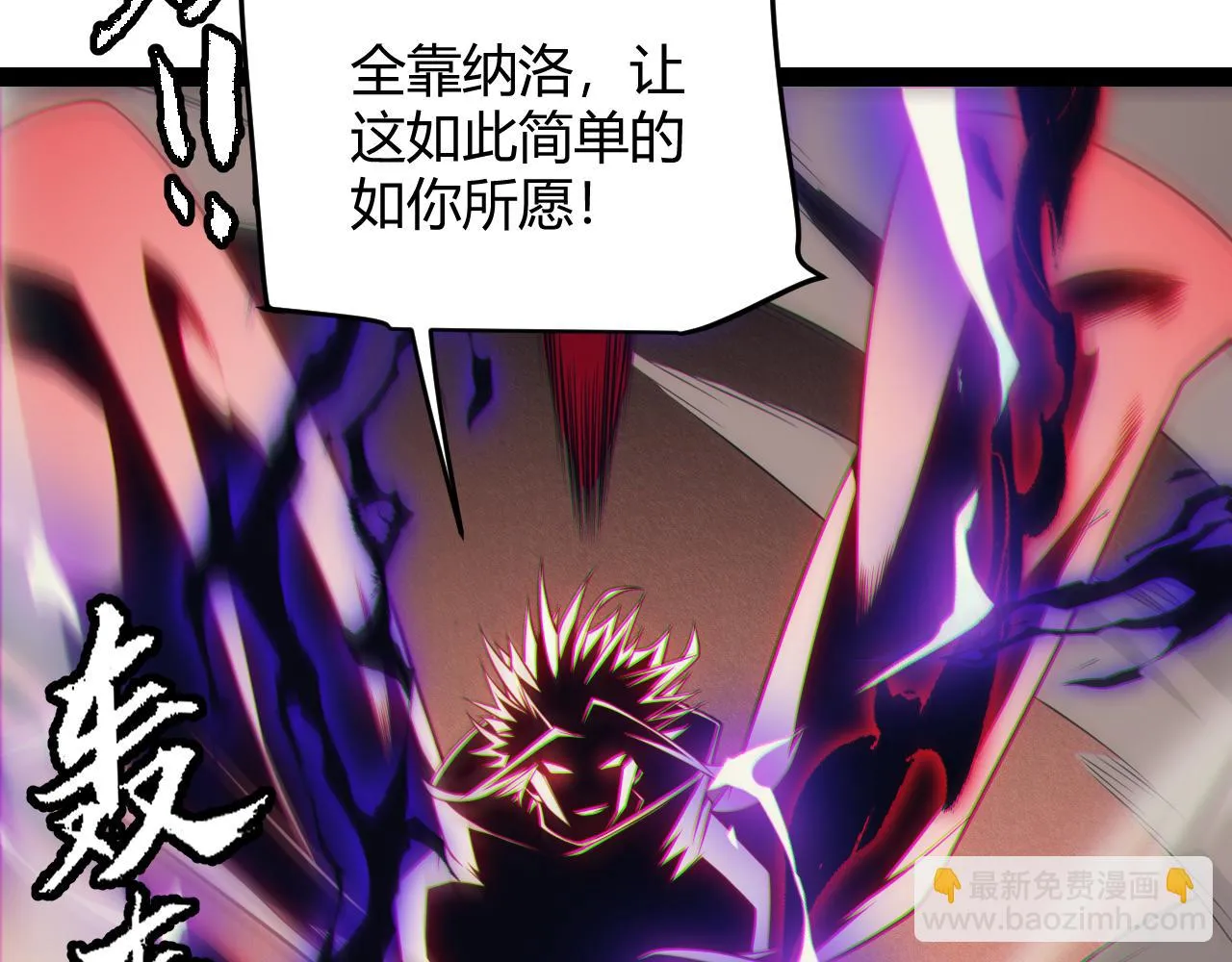 第152话 凌策的必死之局 第45页