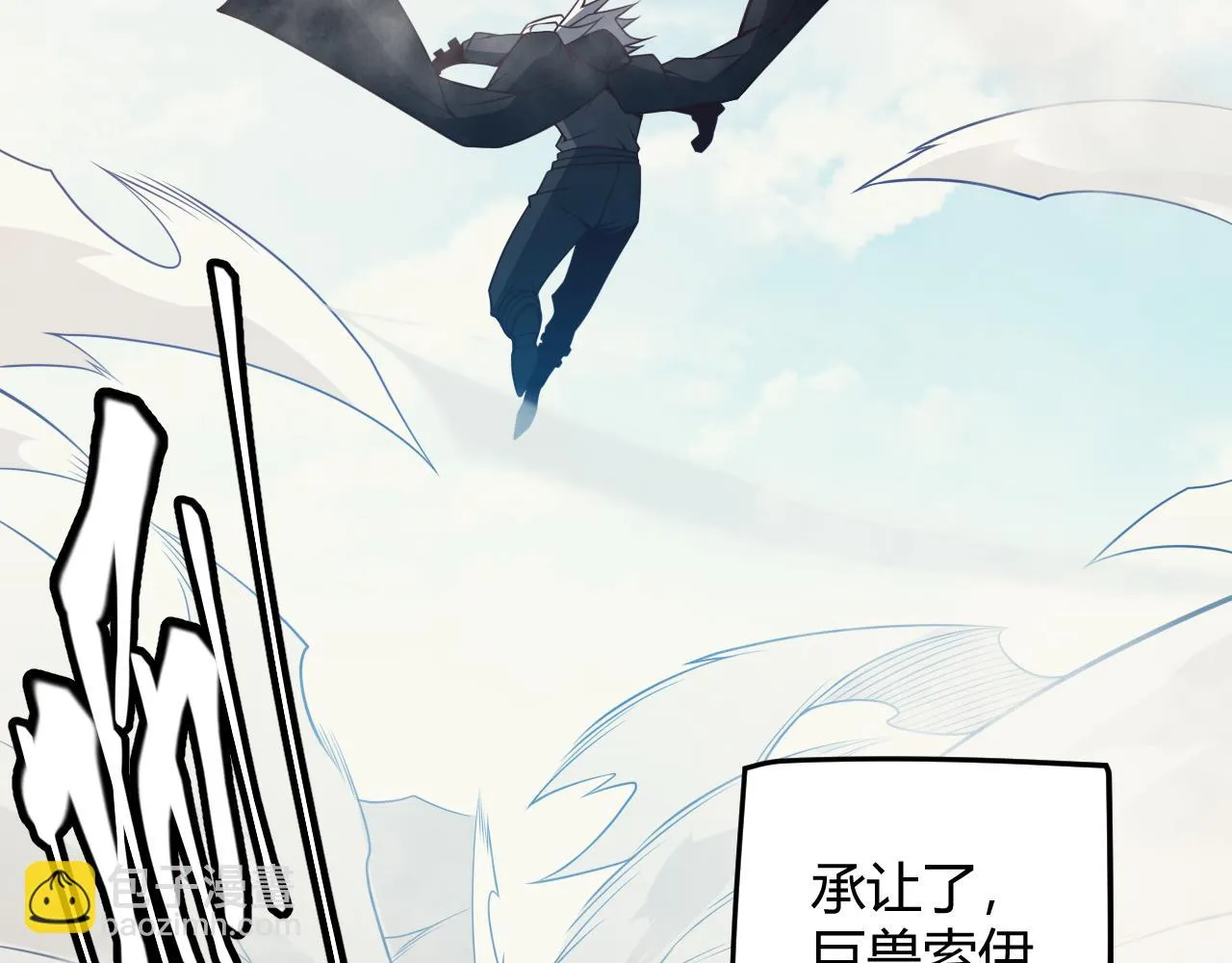 第152话 凌策的必死之局 第66页
