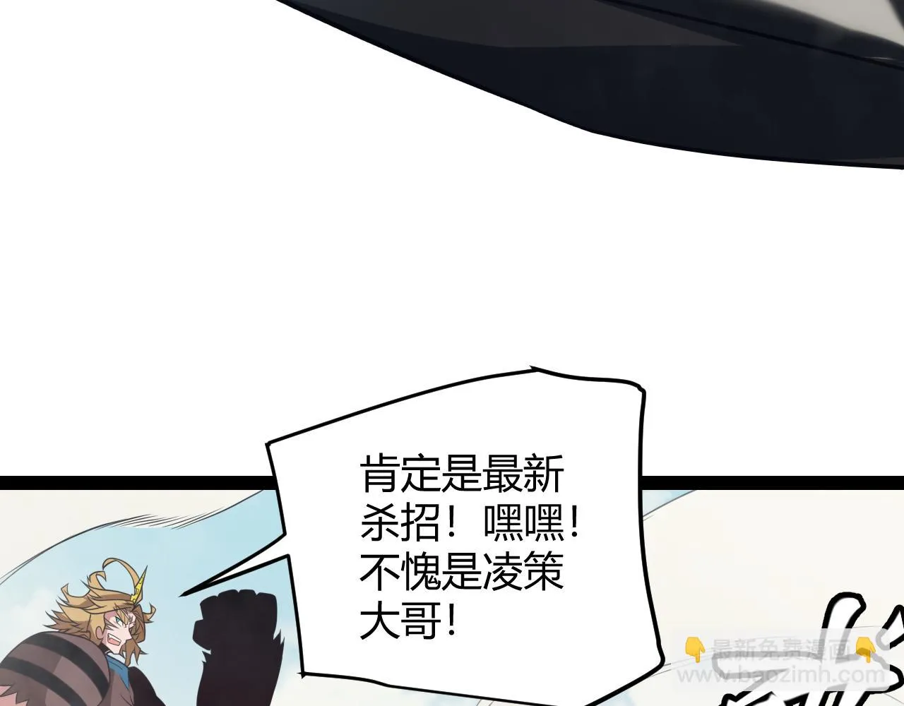 第152话 凌策的必死之局 第69页